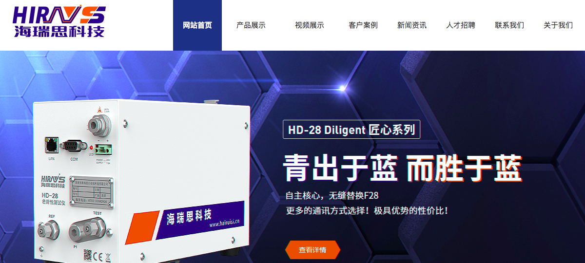 杨浦自动化设备网站案例